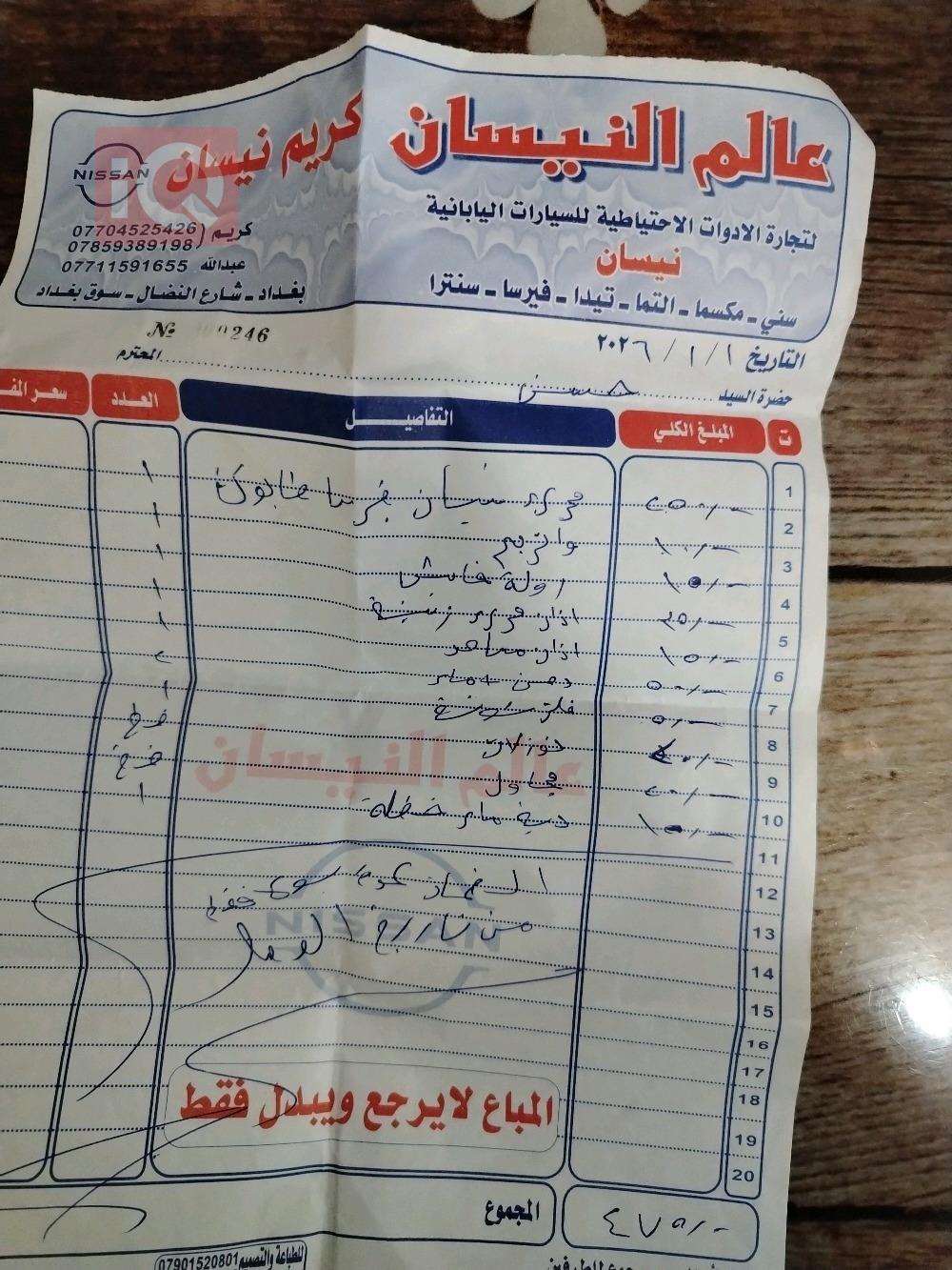 نیسان ڤێرسا